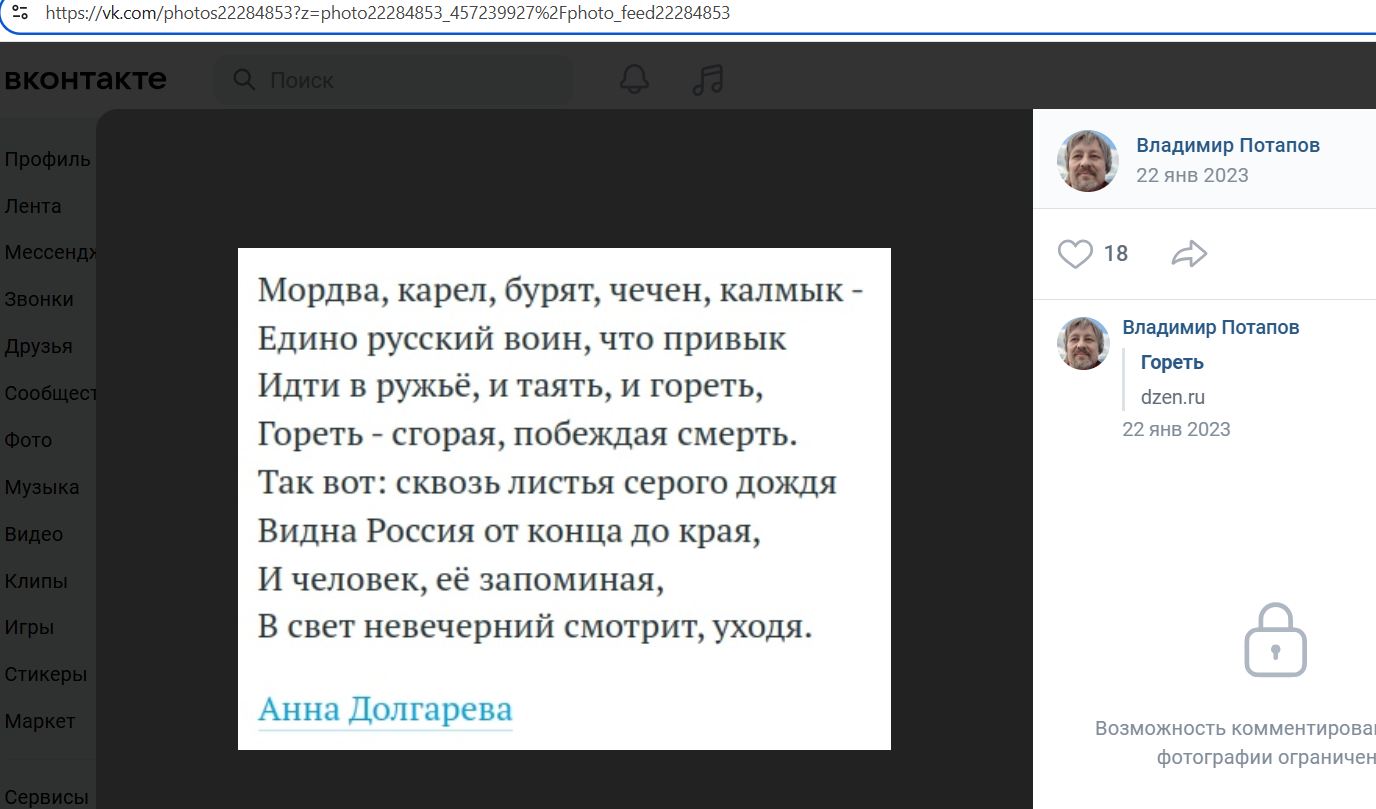 Potapov_Vladimir_002__SoR_024__-VK.jpg Potapov_Vladimir_002__SoR_024__-VK.jpg
